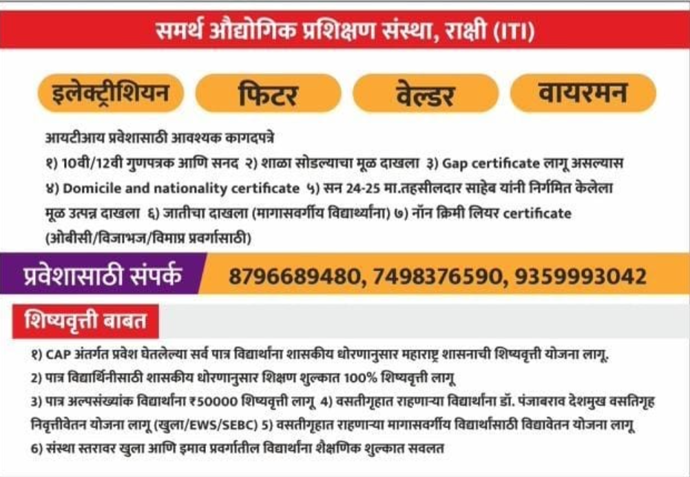 Admissions Open Banner